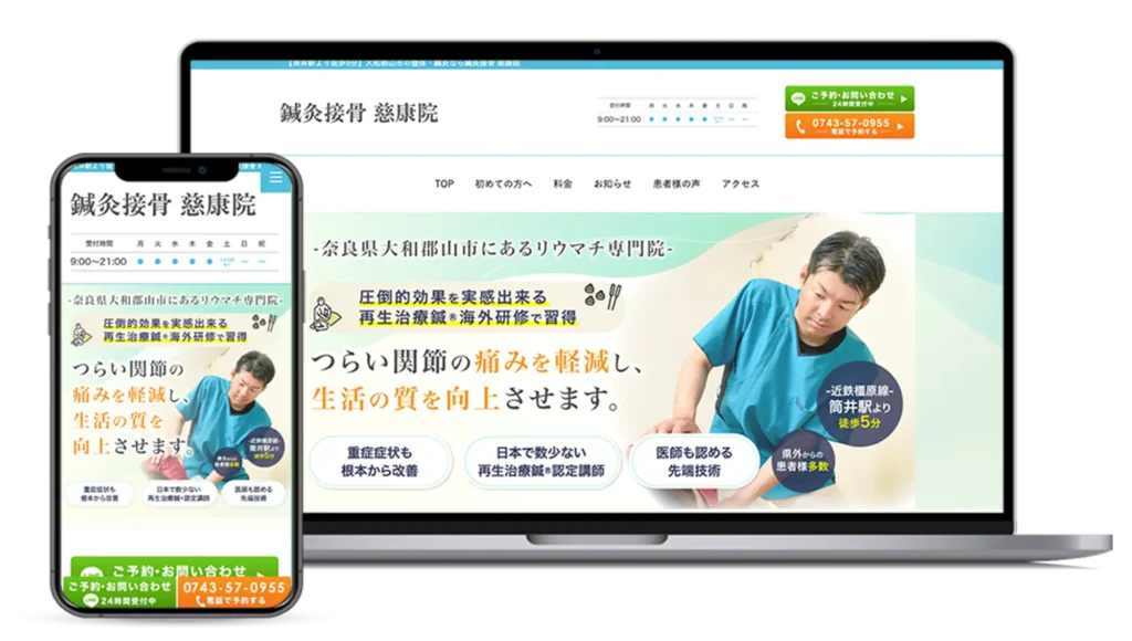 ホームページをリニューアルしました！