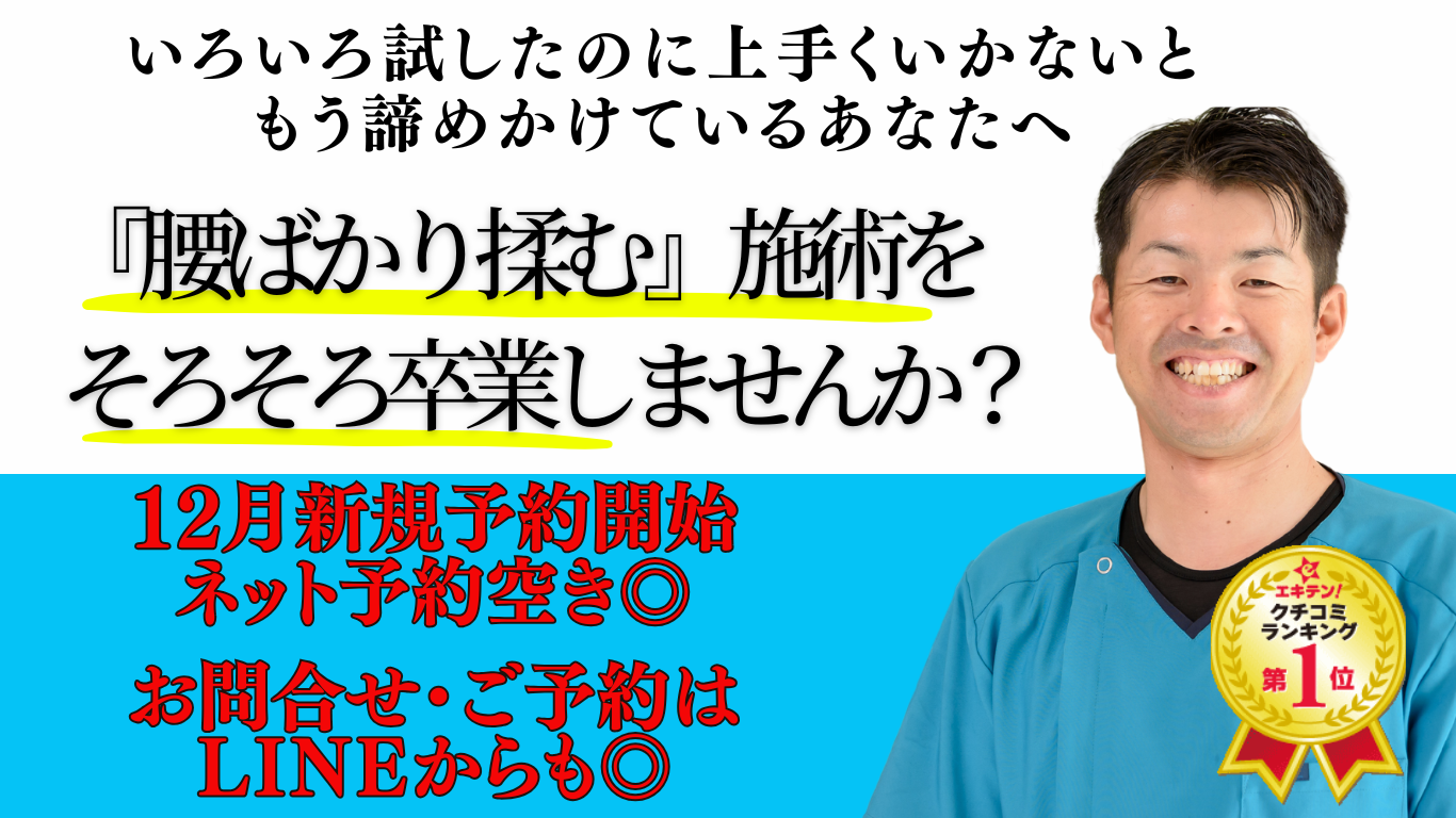 トップページ<b>当院なら熱くないお灸と痛くない整体で解決出来ます！！</b>