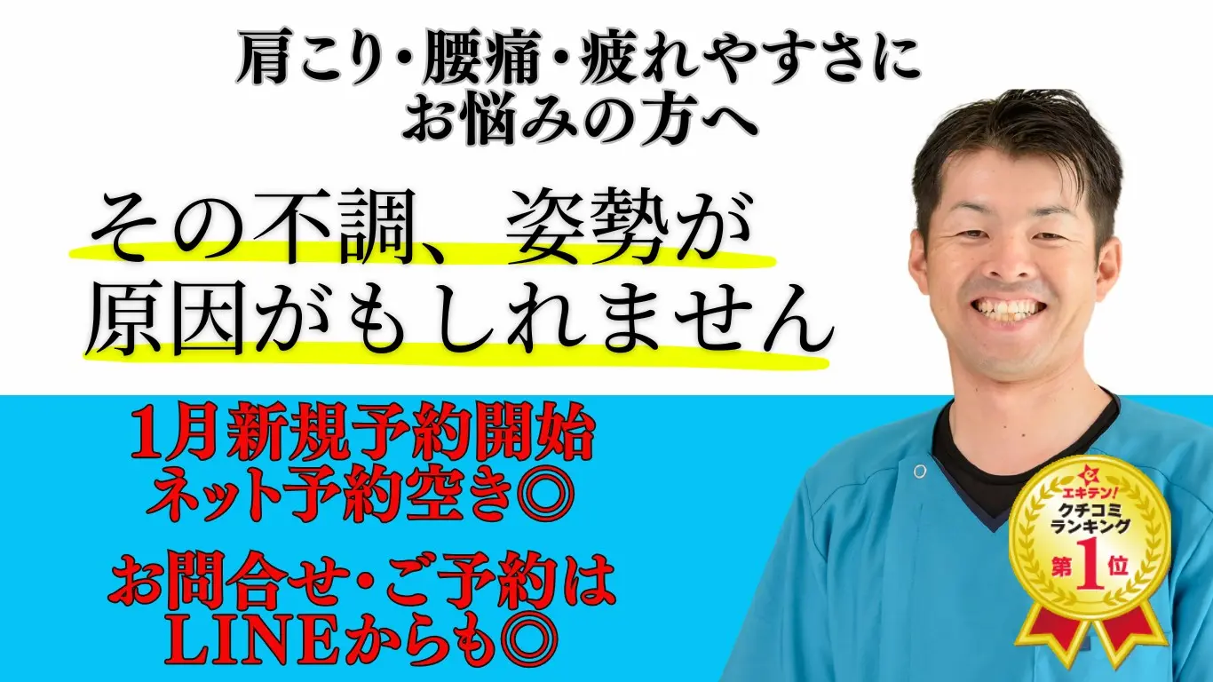 トップページ<b>当院なら熱くないお灸と痛くない整体で解決出来ます！！</b>